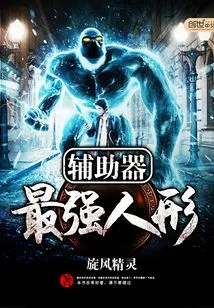 The Most Powerful Humanoid Assistant