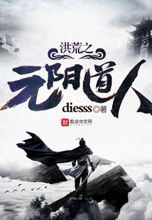 Taoist Yuanyang of the Great Desolate Period