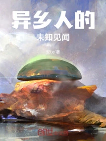 Unknown Experiences of Strangers