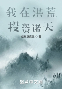 I Invested in the Prehistoric Days