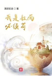 I Am Ao Bing and I Have to Be Patient