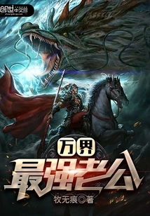 The Strongest Husband in the World