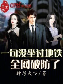 I Have Never Taken the Subway, and the Entire Network is Broken