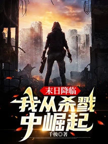 The End is Coming, I Rise from the Killing