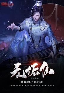 Immortal Wushu