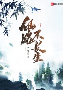 The Road to Immortality is Immortal