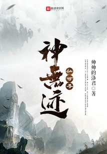 Immortals Can Be Found Without Traces of Gods