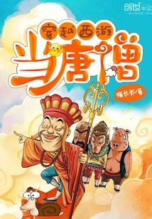 Journey to the West to Become a Tang Monk