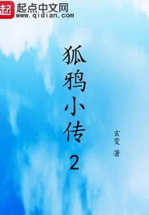 The Story of Fox and Crow 2