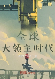 The Era of Global Lords