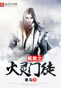 Disciples of the Fire Spirit