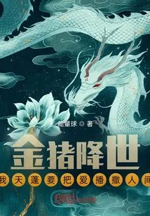 The Golden Pig is Born, and My Canopy Wants to Spread Love to the World