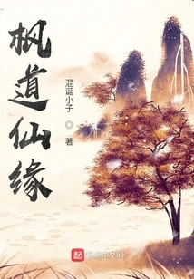 Maple Road Immortal Fate