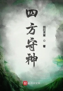 Gods of All Directions