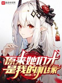 It Turns Out They Are My Opportunity