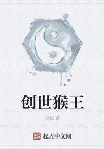 Creation Monkey King