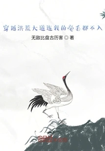 Crossing the Great Road, Not Even My Hair Can Enter It