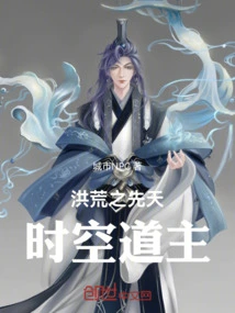 The Taoist Lord of Prehistoric Time and Space