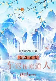 Journey to the West: Taoist Chechi Shanghan