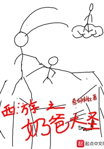 Journey to the West: the Great Nanny