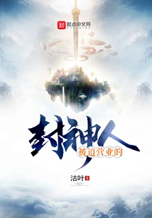 The God-like Person Who Was Forced to Do Business