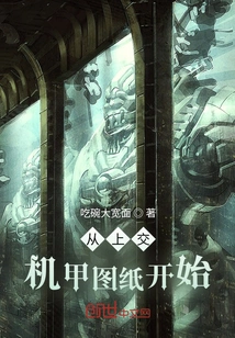 Start by Handing in the Mecha Drawings