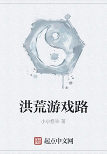 Prehistoric Game Road