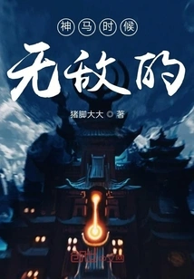 Is it Very Difficult to Be Invincible?