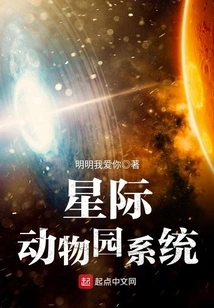 Interstellar Zoo System