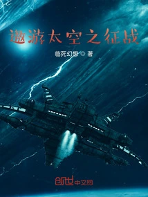 The Battle of Traveling in Space