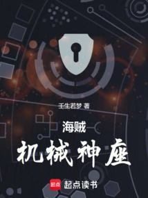 One Piece: Mechanical Goddess