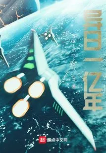 One Hundred Million Years in the Future