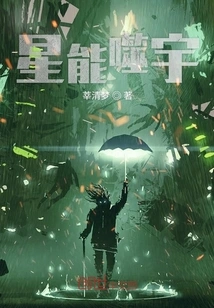 Star Energy Devours the Universe