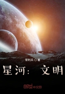 Galaxy: Civilization