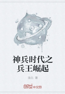 The Age of Divine Weapons: the Rise of the Soldier King