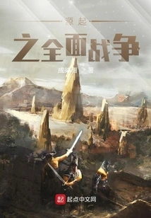 The Origin of Total War