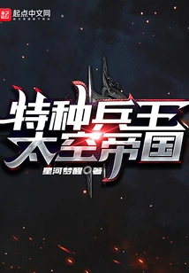 Commando King: Space Empire