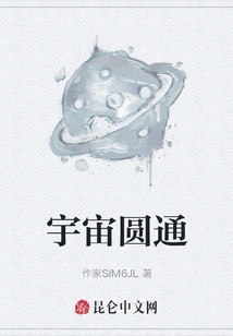 The Universe is Circular