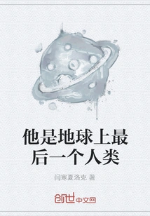 He is the Last Human on Earth