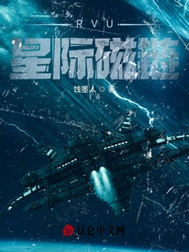 Rvu Interstellar Magnetic Link