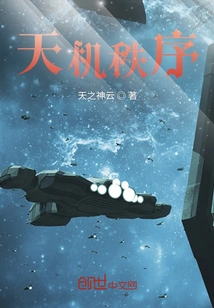 Heavenly Secret Order