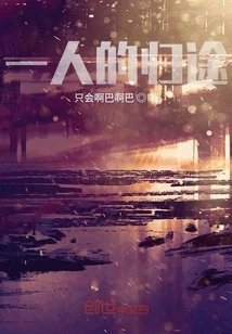 One's Return Journey