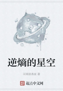 The Anti-entropic Starry Sky