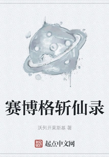 Cyborg Killing Immortal Record