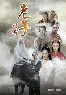 Legend of Lao Tzu