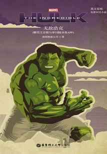 The Incredible Hulk (english Original Version, Movie Novel of the Same Name)
