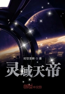 King of the Spirit Realm