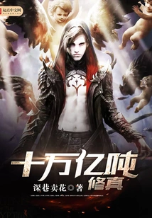 Ten Trillion Tons of Cultivation