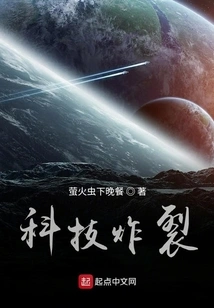 Technology Explosion