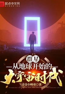 Give the Universe a Little Earth Shock